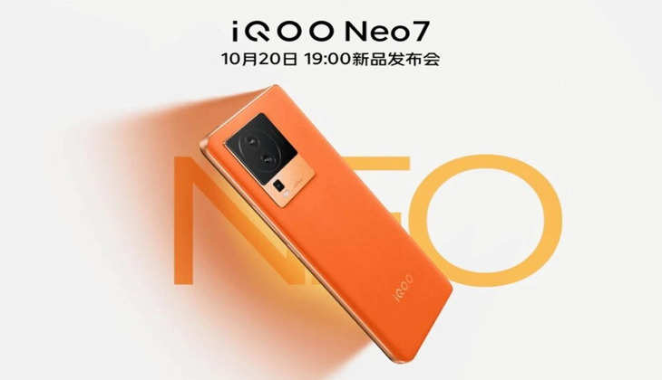 iQOO 5G Smartphone: लीक हुआ बेहतरीन फीचर्स और कीमत वाला iQOO Neo 7 स्मार्टफोन, जानें डिटेल्स