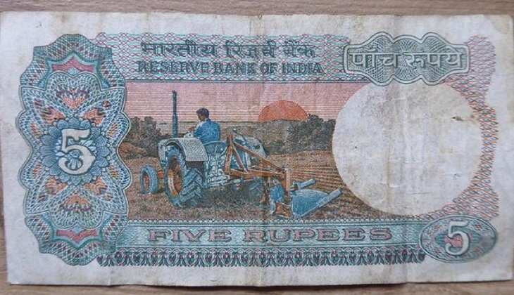 05 Rupee Note Scheme: तीन लाख रुपए में बिक रहा ट्रैक्टर वाला पांच का ये नोट! जानिए कहां है बेचना