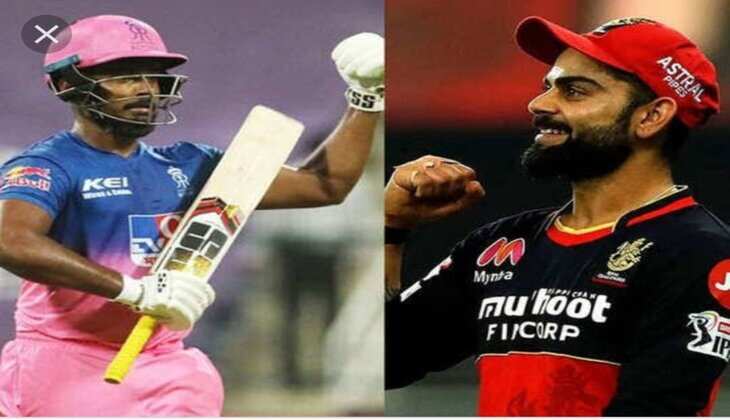 IPL 2021: आज होगा रॉयल एनकाउंटर, क्या जीत का चौका लगाएगी आरसीबी या रॉयल्स को मिलेगी दूसरी जीत