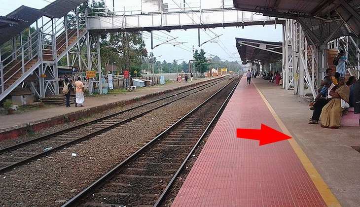 Indian Railways: बड़े काम की है रेलवे प्लेटफॉर्म पर बनी ये पीली पट्टी, यहां जानें इसके बनाने के पीछे की रोचक वजह