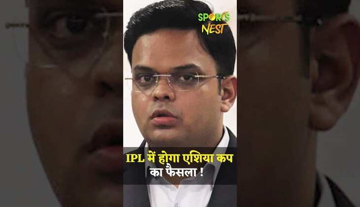 Asia Cup 2023: आईपीएल फाइनल में होगा एशिया कप का फैसला, जाने क्या है पूरा माजरा