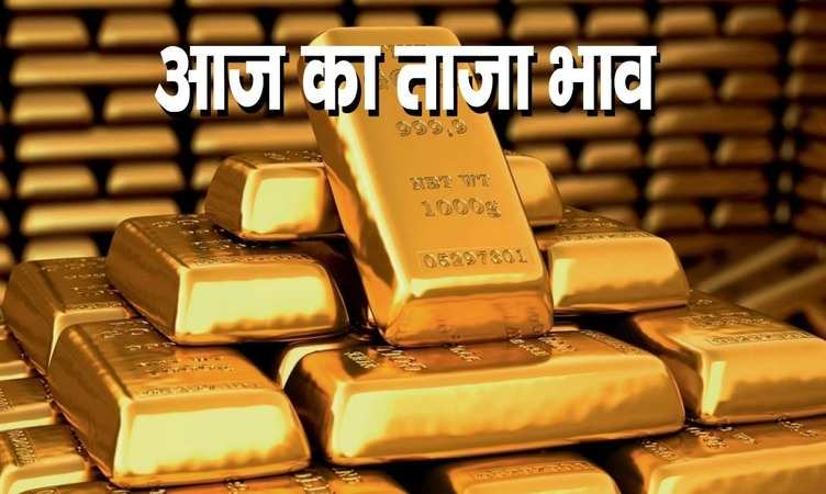 Gold Price Update: गोल्ड - सिल्वर के रेट में बड़ा बदलाव! इतने रुपये सस्ता हुआ सोना, जानें क्या है चांदी का भाव