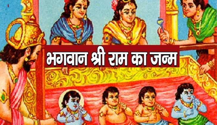 Ram Navmi 2023: चैत्र के महीने में हुआ था भगवान श्री राम का जन्म, जानें कथा