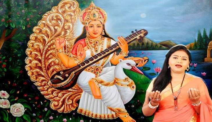 Saraswati Chalisa Lyrics: माता सरस्वती के इस पाठ का जाप करने से हर कष्ट होगा दूर, मिलेगी मनचाही तरक्की