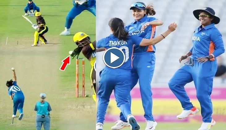 Renuka Singh Video : भारत की शेरनी ने एक के बाद एक हवा में उड़ाए बल्लेबाजों के डंडे, बारबाडोस को दी 100 रनों से मात, देखें वीडियो