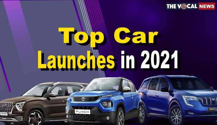 Top Car Launches in 2021: इस साल ऑटो इंटस्ट्री में लॉन्च हुई ये जबरदस्त गाड़ियां