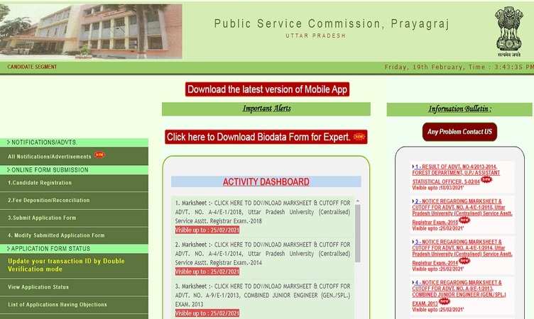 UPPSC PCS Result 2019: यूपीपीएससी पीसीएस रिजल्ट जारी, ऐसे करें चेक