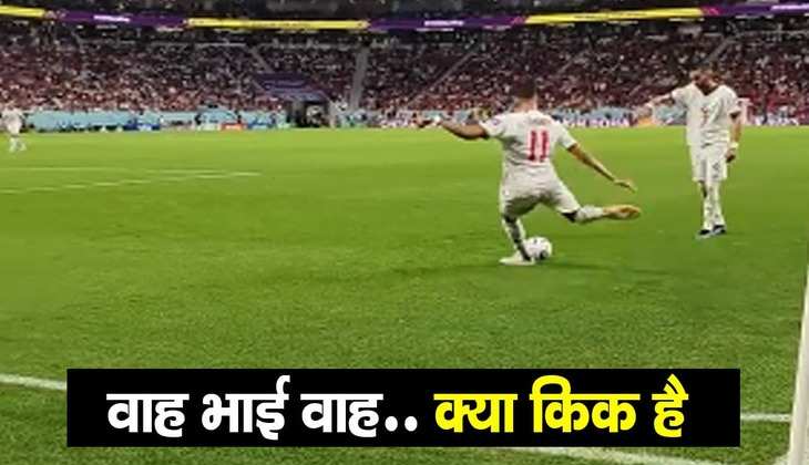FIFA World Cup 2022: खेड़े-खड़े दाग डाला अद्भुत गोल, तेज-तर्रार किक से गोलकीपर हुआ गोल-मोल, देखें वीडियो
