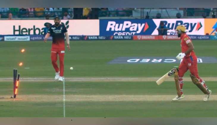 PBKS vs RCB: Mohammed Siraj ने मचाई तबाही, रॉकेट थ्रो से बल्लेबाज की कर दी विदाई, देखें वीडियो