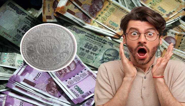 Income With Old coin: सिर्फ 1 रुपए से होगी छप्परफाड़ कमाई, मिलगें 15 लाख रुपये, जानिए बिक्री का तरीका