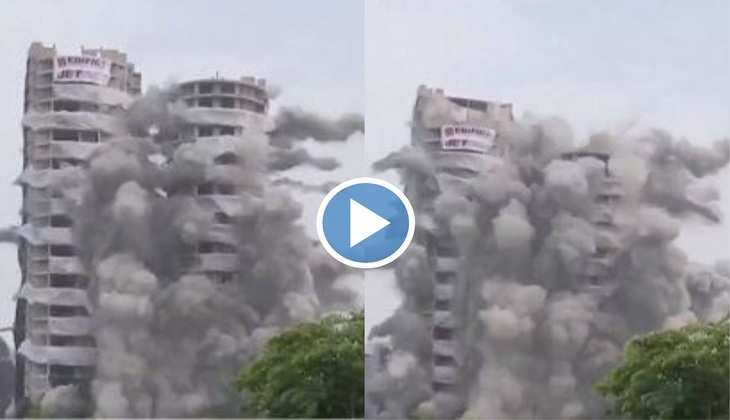 Noida News: 9 सेकेंड में धराशाही हो गया 32 मंजिला Twin Tower, देखिए बिल्कुल पास का  वीडियो