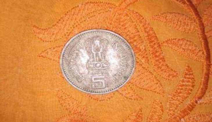 Income With Old Coins: पांच रुपये का ये पुराना सिक्का बदल देगा आपकी तक़दीर, इसपर बेचे