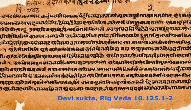 हिंदुओं के प्रथम वेद ऋग्वेद का अर्थ और महत्व