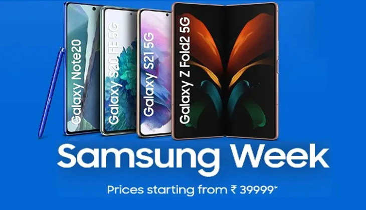 Samsung Week: दिवाली के बाद शुरू हुआ सैमसंग वीक, कंपनी के हर प्रोडक्ट पर बम्पर डिस्काउंट, जाने बेहतरीन ऑफर्स