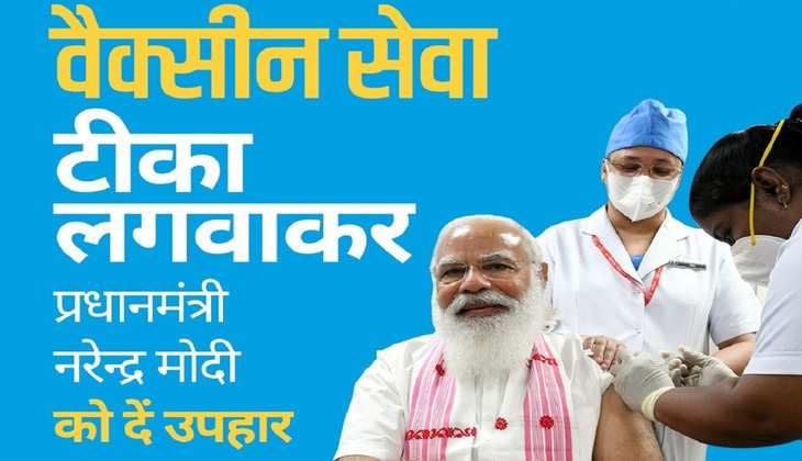 PM Modi के जन्मदिन पर देशवासियों को बड़ा तोहफा, आज 1 करोड़ से अधिक लोगों को लगाई गई वैक्सीन