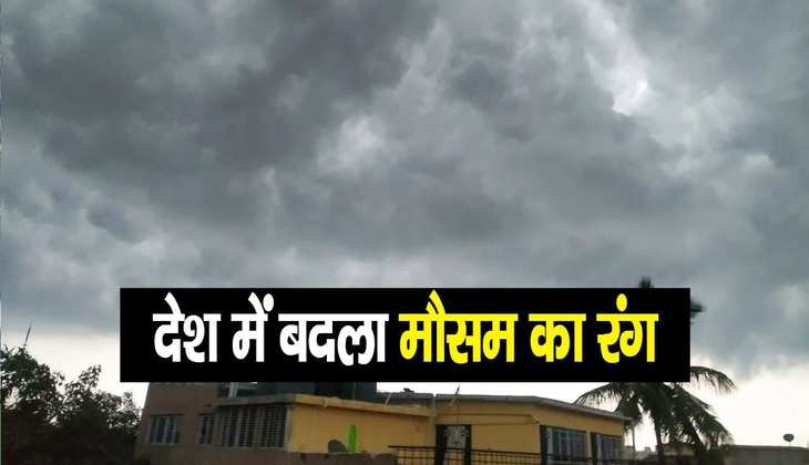 Weather Today Update: यूपी में बारिश हो रही, दिल्‍ली-नोएडा में अब भी इंतजार, जानिए कैसा रहने वाला है देशभर का मौसम