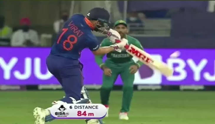 Video: पाकिस्तान के इस गेंदबाज की बॉल पर “किंग कोहली” का दनदनाता छक्का, देखें वीडियो