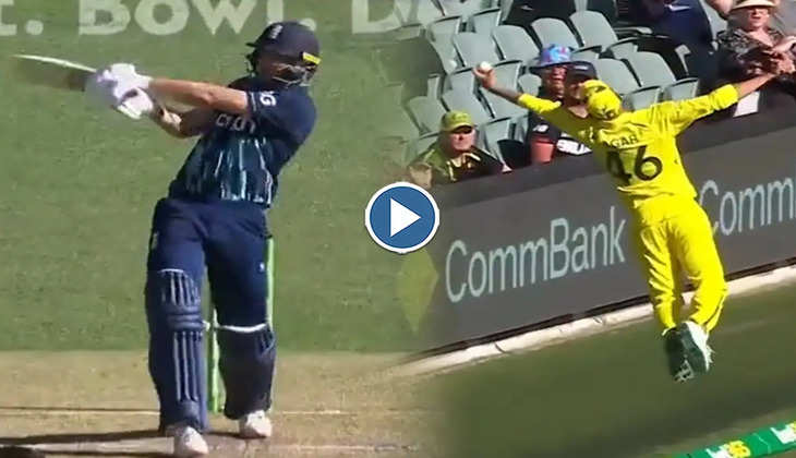AUS vs ENG: कड़क फील्डिंग है भाई.. छक्का कूटने चला था बल्लेबाज फील्डर ने चीते जैसी छलांग लगाकर मचा दिया तहलका, देखें वीडियो