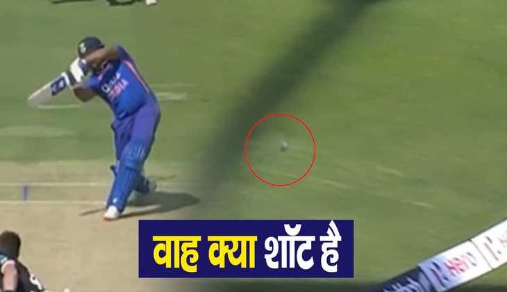 IND VS NZ: रोहित शर्मा ने आग उगलती गेंद पर कवर्स के उपर से ठोका गगनचुंबी छक्का, देखें वीडियो