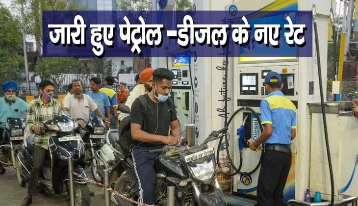 Petrol Diesel Price Update: यूपी से लेकर तमिलनाडु तक बदली ईंधन की कीमतें, जानें अपने शहर के नए रेट