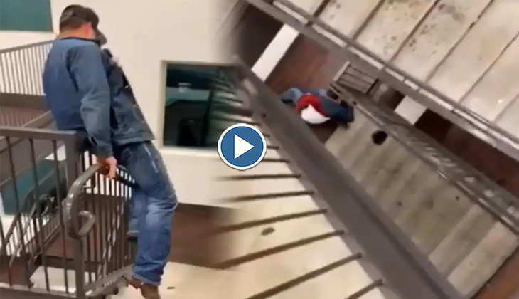 Viral Video: नशे में धुत ये बंदा रेलिंग पर कर रहा था खेल, तभी हो गया बड़ा कांड! देखिए वीडियो