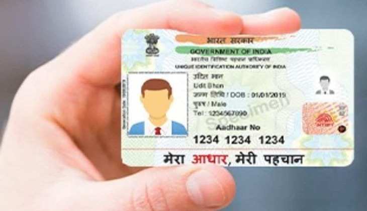 Aadhaar Card को इस तारीख तक करा सकते हैं फ्री में अपडेट, जानें क्या है UIDAI का नया फैसला?