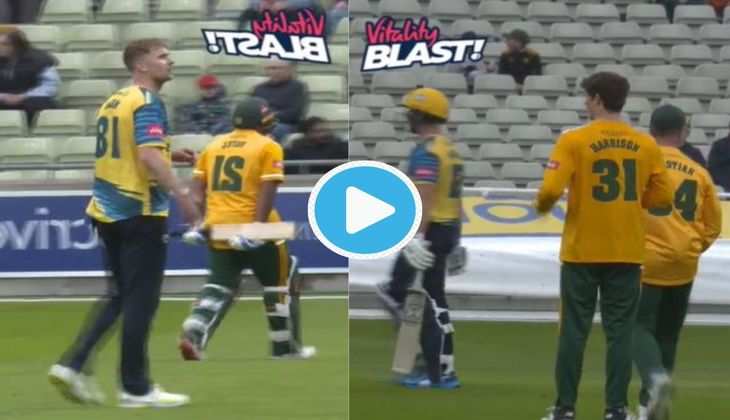 T20 Blast Video: अश्विन की तहर मैदान छोड़ पवेलियन की ओर भागे ये बल्लेबाज, देखें ड्रामे से भरपूर वीडियो