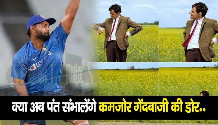 Rishabh Pant: बल्ले से फ्लॉप पंत को बैंच पर मत बैठना, बल्कि इसी से अब गेंदबाजी करवाना, देखें ये अजीबो-गरीब प्रतिक्रिया