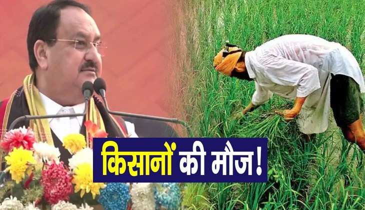 PM Kisan Samman Nidhi Yojana: किसानों की बल्ले-बल्ले, PM किसान सम्मान निधि की राशि बढ़ाने का ऐलान, मिलेंगे इतने रुपए