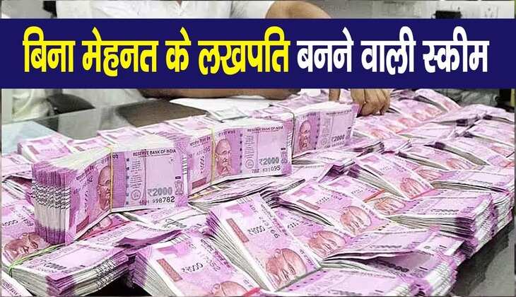 Income With Old Note: सिर्फ एक 20 रुपये का  नोट खत्म कर देगा आपके बुरे दिन, पलभर में जानें लाखों के मालिक बनने की स्कीम