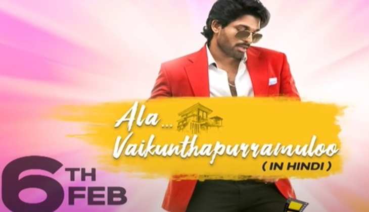 फिल्म Ala Vaikunthapurramuloo का Hindi Trailer रिलीज, Allu Arjun ने एक बार फिर मचाई इंटरनेट पर खलबली