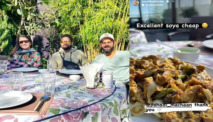 Virat & Anushka: विराट कोहली ने पत्नी अनुष्का संग लिया उत्तराखंड में स्वादिष्ट डिश का मजा, देखें तस्वीरें