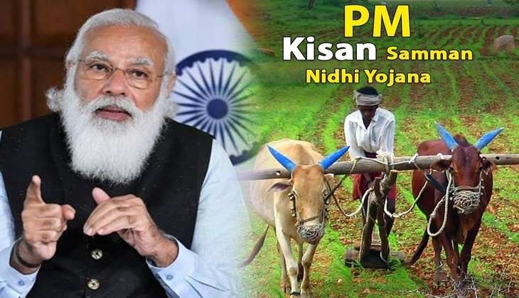PM Kisan Samman Nidhi Yojna: किसान भाई ध्यान दें! 12वीं किस्‍त केवल उन्हीं  को मिलेगी, जो पूरी करेंगे ये महत्वपूर्ण शर्त
