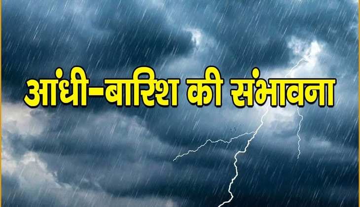 Weather Update: आज से फिर बदलेगा मौसम, आंधी-बारिश की संभावना, जानिए दिल्ली-नोएडा के लिए क्या है अपडेट