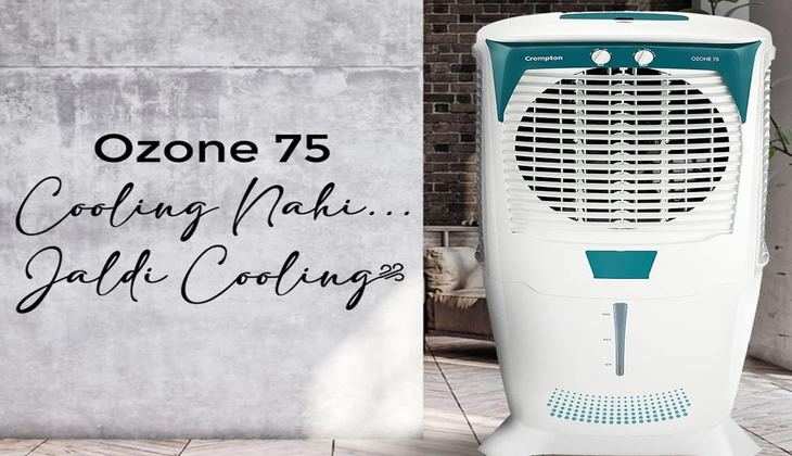 Best Air Cooler: ऑफ सीजन बहुत सस्ते में मिल रहे ये कूलर, रेंज देख आप भी ख़ुशी से झूम उठेंगे! जानिए कीमत