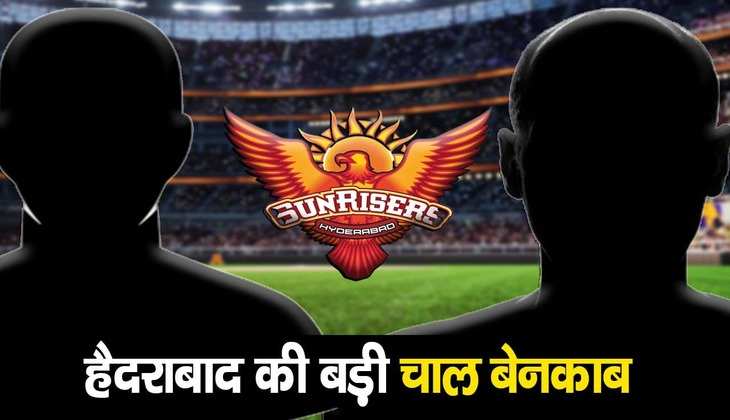 IPL 2023: ऑक्शन में सनराइजर्स हैदराबाद इन खतरनाक ऑलराउंडर्स पर लूटा सकती है बड़ी रकम, जानें नाम और धमाकेदार आंकड़े