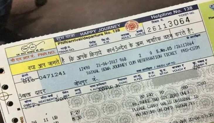 Railway में हुआ बड़ा टिकट घोटाला,3 कर्मचारी हुए सस्पेंड, पढ़ें पूरी खबर