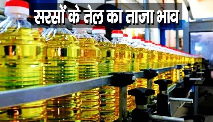 Mustard Oil Price Update: सरसों के तेल के फायदे जानकर रह जाएंगे हैरान, खरीदने से पहले जानें आज का भाव