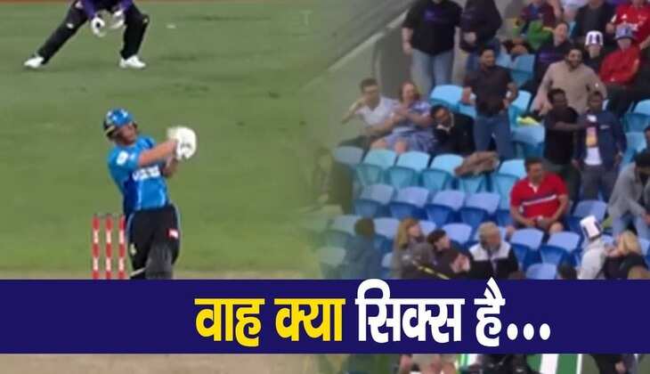 BBL 2022: शॉट हो तो ऐसा! बल्लेबाज ने कमर के ऊपर आती तेज गेंद पर ठोका आसमान चीरता छक्का, देखें ये फायरिंग वीडियो