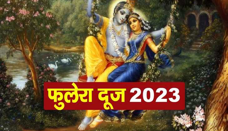 Phulera Dooj 2023: इस दिन राधा-कृष्ण की पूजा करने से क्या होता है लाभ? जानें…