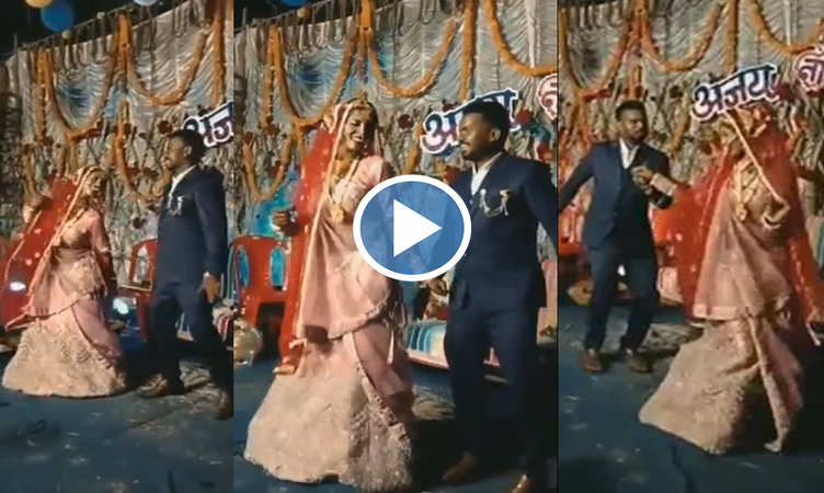 WEDDING VIRAL VIDEO: दुल्हा-दुल्हन ने किया ऐसा जबरदस्त डांस,यहां देखें वीडियो बन जाएगा आपका दिन