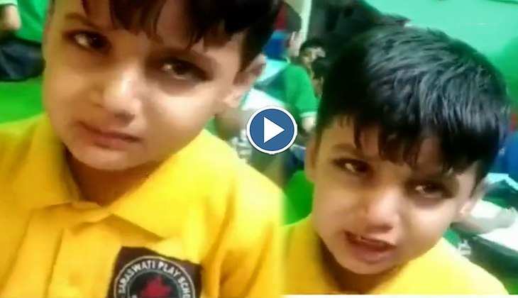 Viral Video: मासूम बच्चे ने रोते हुए टीचर को दी धमकी! कहा-'मेरे पापा पुलिस में है, गोली मार देंगे'