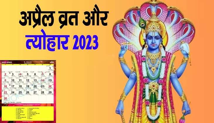 April vrat tyohar 2023: नवरात्रि के बाद अब अगले महीने मनाए जाएंगे ये प्रमुख त्योहार, अभी से नोट कर लें तारीख