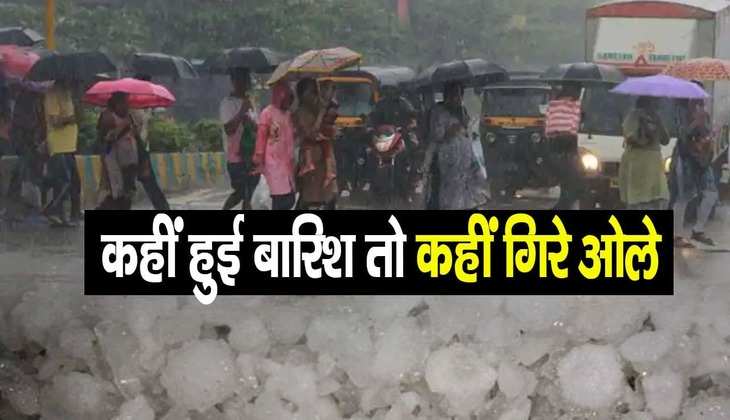Noida: मौसम ने मारी करवट! नोएडा में बारिश के साथ जमकर गिरे ओले, जानें कल का वेदर