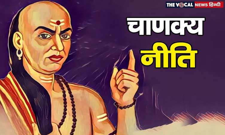 Chanakya Niti: दुश्मन पर जीत पाने के लिए चाणक्य ने बताया है सटीक मंत्र, अपनाने मात्र से दूर होगा संकट