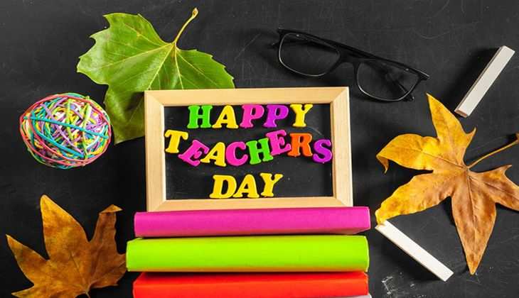 Teachers' Day 2022: शिक्षक दिवस पर दें इन खास तोहफे से करें अपने गुरु का सम्मान, जानें बेस्ट गिफ्ट आइडियाज