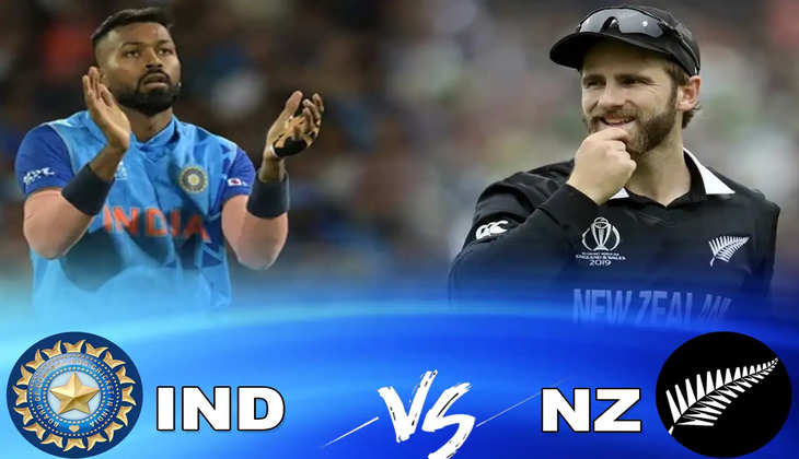 IND vs NZ: बारिश की संभावनाओं के बीच पहले बल्लेबाजी करेगा भारत, न्यूजीलैंड ने टॉस जीतकर लिया गेंदबाजी करने का निर्णय