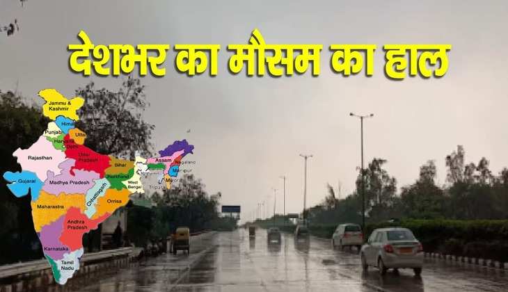Noida Weather Update: दिल्‍ली में बादल छाए रहेंगे, नोएडा में  हल्की बारिश, जानें देश भर का मौसम का हाल