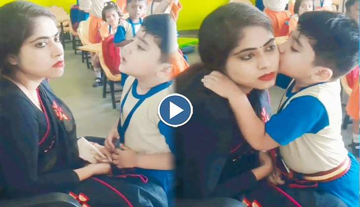 Viral Video: जब नाराज हुई टीजर को बच्चे ने इस क्यूट अंदाज में मनाया, देखिए वायरल हो रहा वीडियो