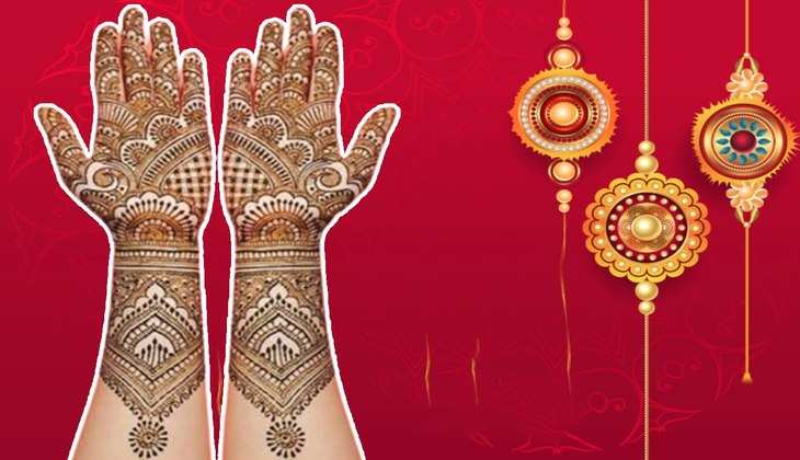 Raksha Bandhan Mehndi Design: हाथों पर सजाएं मेहंदी के ये खूबसूरत डिजाइन, भैया भी तारीफ में कह देंगे "वाह बहना"